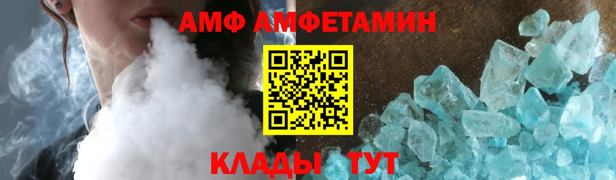 АМФ 97% Северск