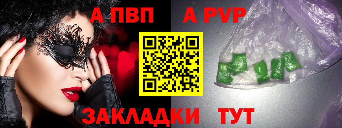 Alfa_PVP СК  А ПВП мука  Северск  закладки  Вход с VPN  Alpha-PVP СК КРИС 