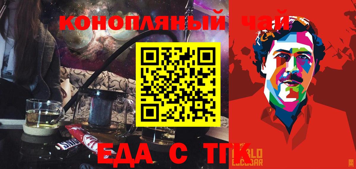 Северск  Cannafood конопля  Вход с VPN 
