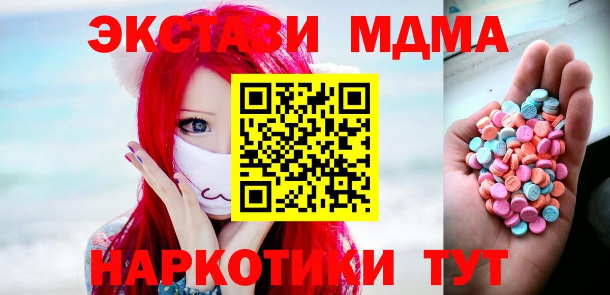 Северск  Экстази DUBAI  Ecstasy Punisher  блэк спрут сайт  Вход с VPN 