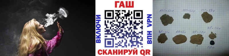 mega рабочий сайт  купить наркотики цена  Северск  ГАШ Premium 
