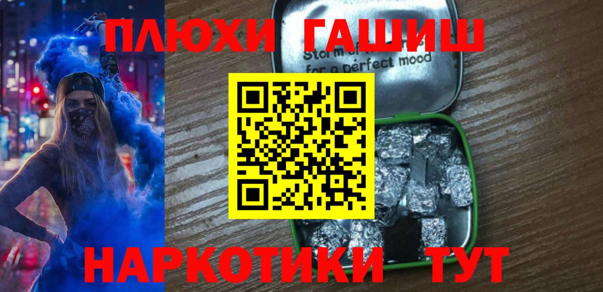 ГАШИШ Cannabis  Вход с VPN  ГАШИШ хэш  Северск 