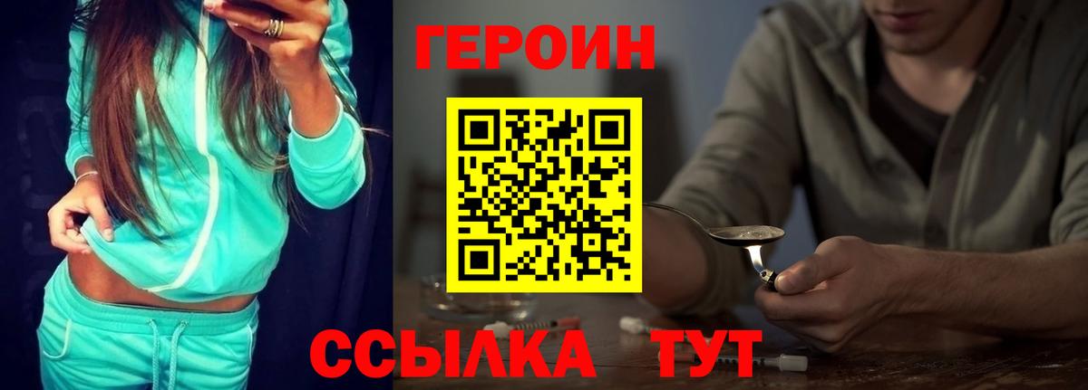 ГЕРОИН гречка  Вход с VPN  Северск 