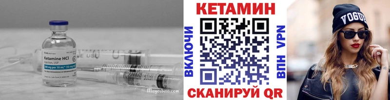 Кетамин ketamine  Северск 