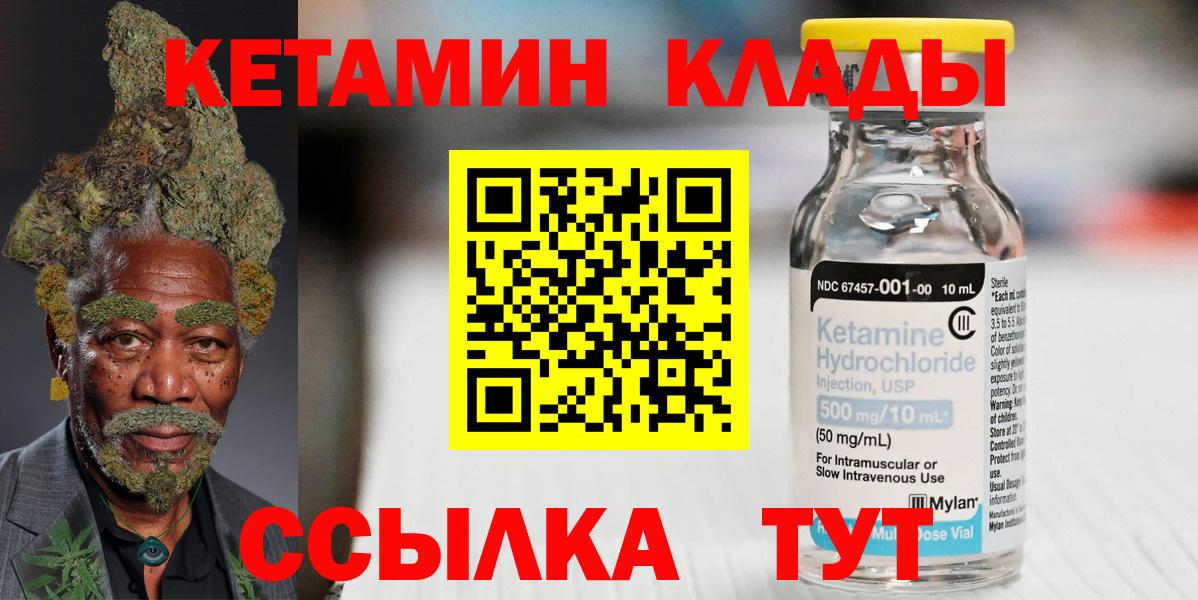 КЕТАМИН ketamine Северск