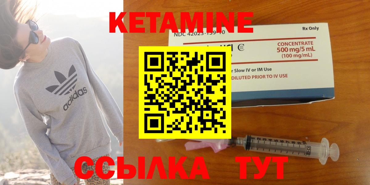 КЕТАМИН ketamine  Кетамин VHQ  Вход с VPN  Северск 