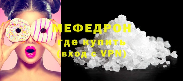меф Бородино