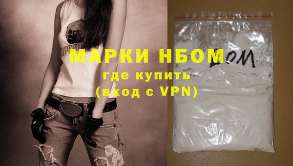 марки nbome Бронницы