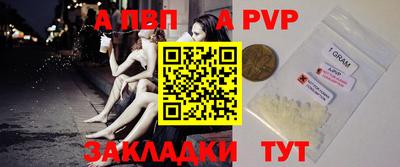 apvp Обь