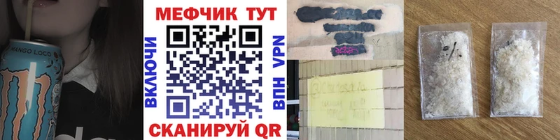 где купить наркоту  Северск  Мефедрон мука 