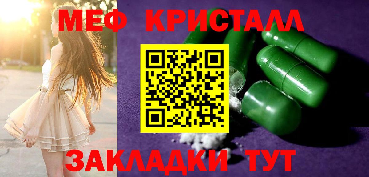 Северск  Мефедрон  мега как зайти  МЯУ-МЯУ VHQ  Вход с VPN 