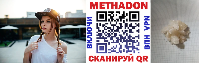 Метадон белоснежный  Северск 