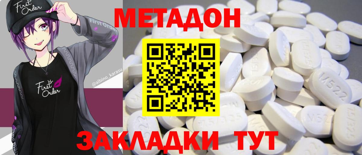 Метадон VHQ  mega ссылки  Вход с VPN  Северск  МЕТАДОН мёд 