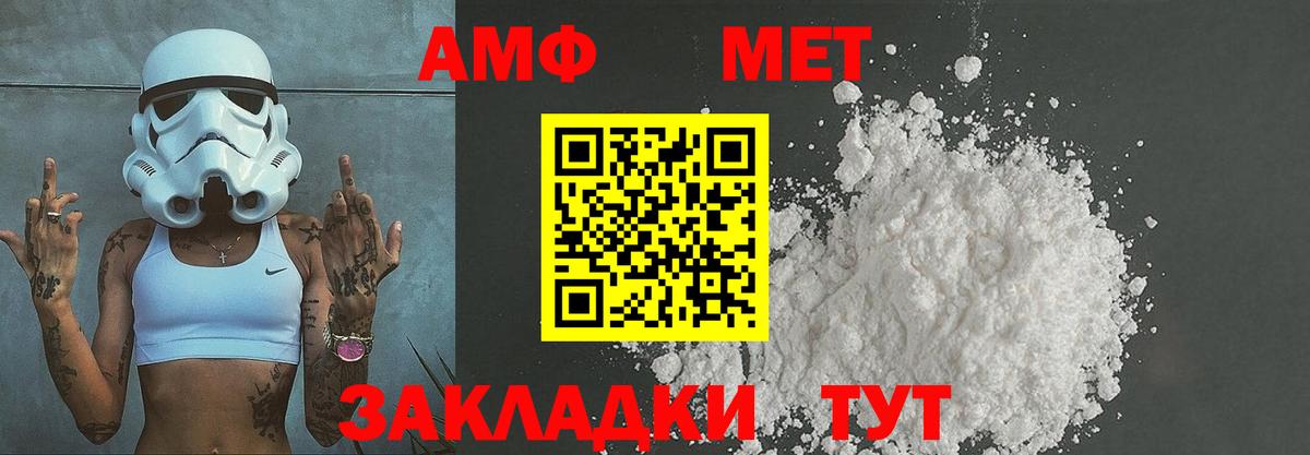 МЕТАМФЕТАМИН пудра Северск